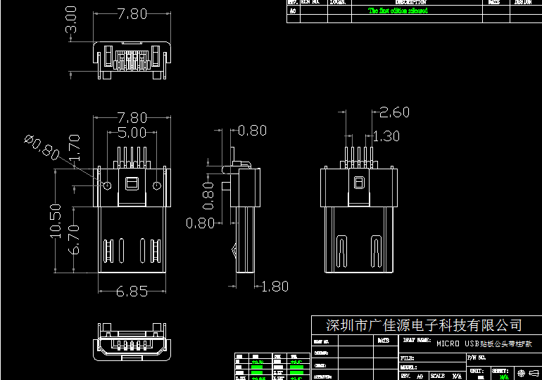 MICRO USB 5P贴板公头