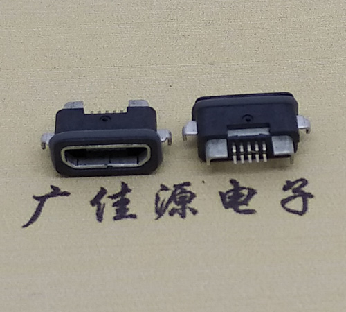 防水Micro USB接口