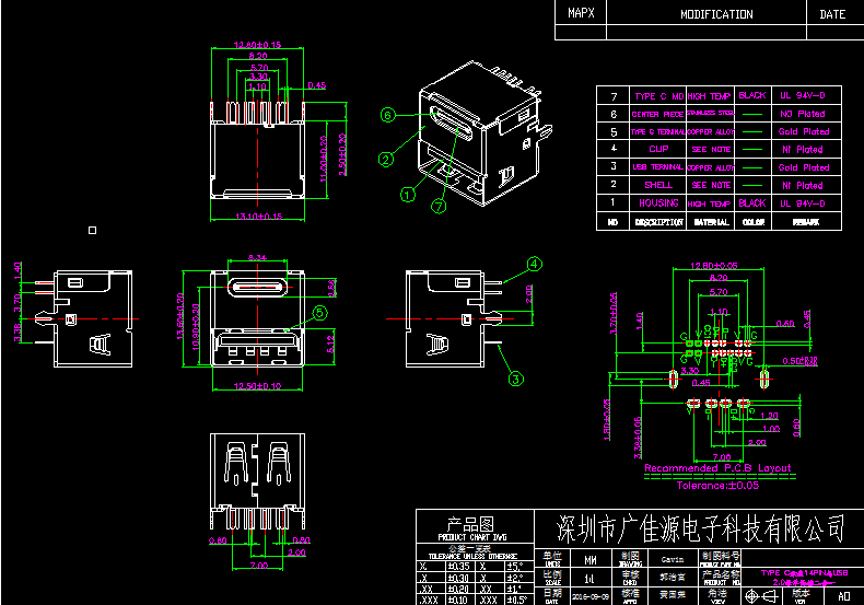 TYPE C母座与USB 2.0母双插/CAD图纸
