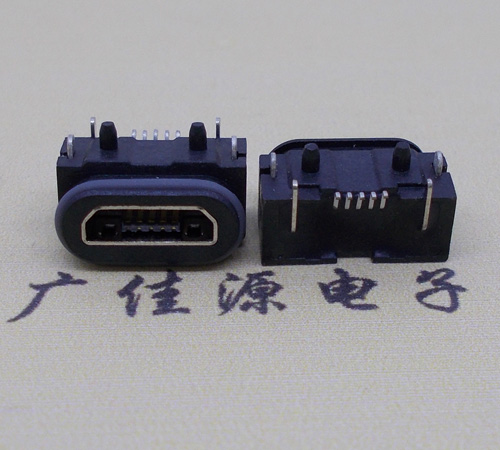 MICRO防水接头