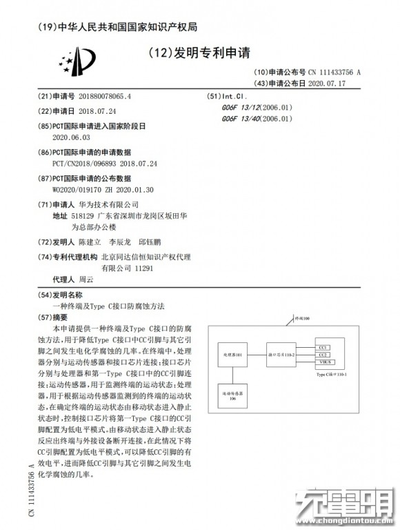 华为创意专利：USB-C接口防腐蚀、更长寿