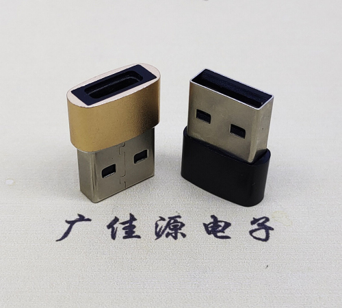 USB2.0A公头转Type-C母头