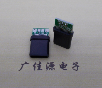 插针测试全塑. type-c24pin插头接口.夹板0.8充电带数据公头