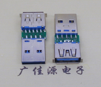 USB3.0A母转3.0A公OTG转接头数据转换器电脑转接头