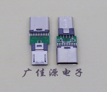 type c母座转micro公头转接头半成品OTG连接器type c转安卓转接头