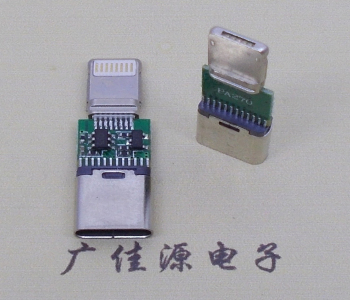 type c母座接口转lightning苹果公头接口转接头连接器半成品