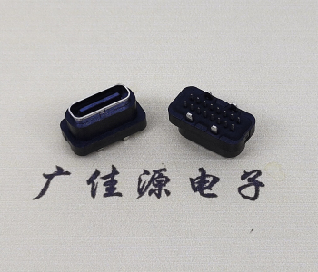 TYPE-C16P立插防水母座 防水等级IPX7 高度H=10.2MM 快充+数据传输功能