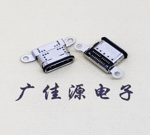 TYPE-C24P防水接口双排贴带耳朵螺丝孔板上连接器